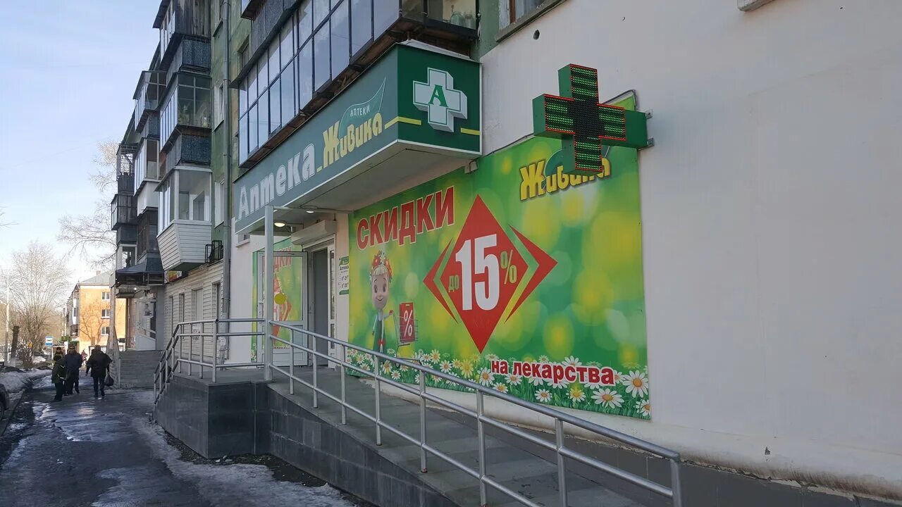 полевской коммунистическая 34 аптека. полевской коммунистическая 34 аптека. аптека полевской. аптека живика полевской. ленина 4 полевской.