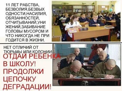 Школа слуг