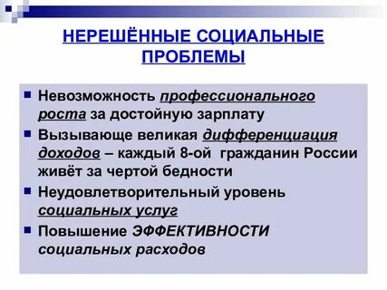 5 политических проблем