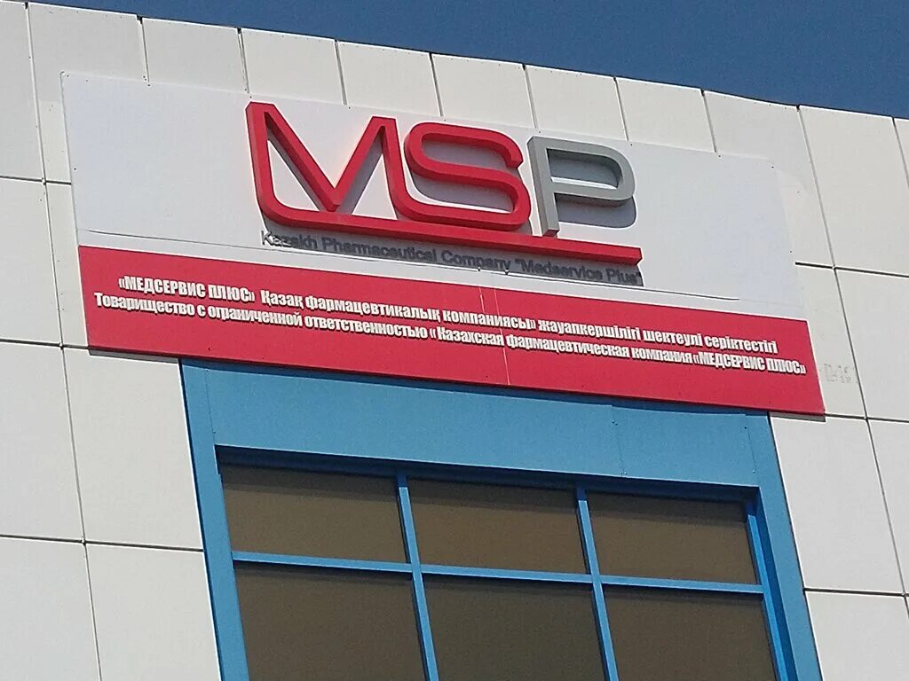 ооо медсервис плюс. медсервис справка. эмблема медсервис. медсервис плюс. логотип медсервис плюс.