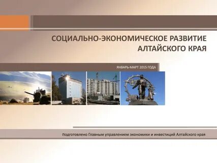 Центральное управление экономикой