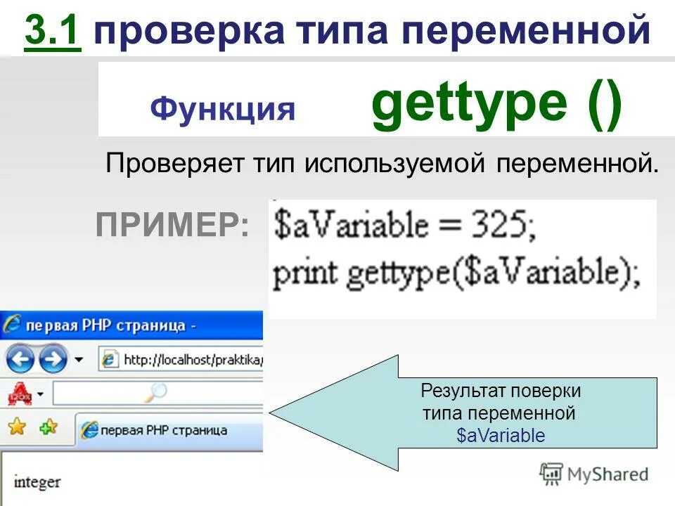 C задание переменной