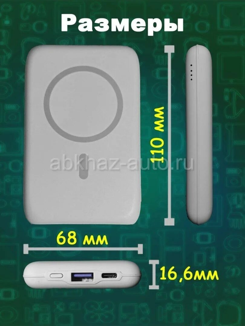 Аккумулятор moonfish magsafe. Повербанк беспроводной магнитный. внешний магнитный аккумулятор. магнитный пауэр банк с беспроводной зарядкой. беспроводной зарядкой 10000 mah power bank magsafe.