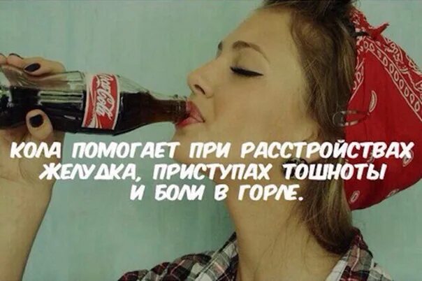 Эксперименты с кока колой для детей. Кола лекарство. Кока кола убирает ржавчину. Изжога от кока колы. Против колы.