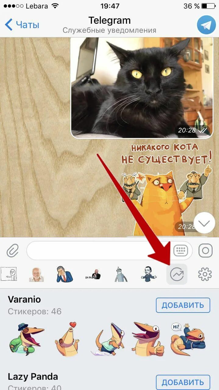 Как сделать свои Стикеры в телеграме. Как Нати Стикеры в телеграме. Добавить Стикеры в телеграм. Как создать Стикеры в телеграмме.