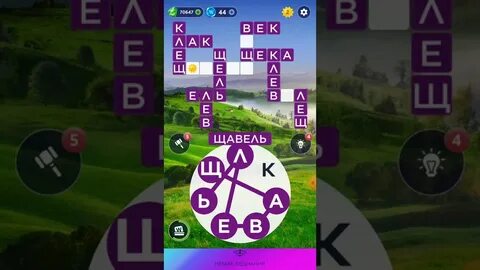 Игра word of wonders кроссворд дня ответы