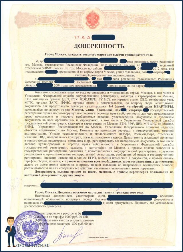 Продать дом без нотариуса