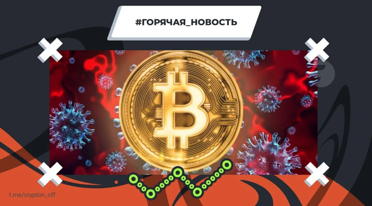 Что с криптой сегодня происходит