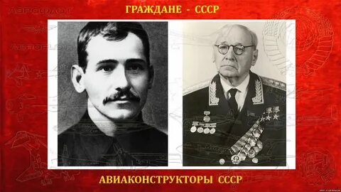 Туполев из многодетной семьи