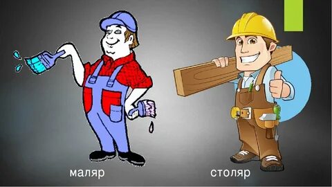 Маляр столярный