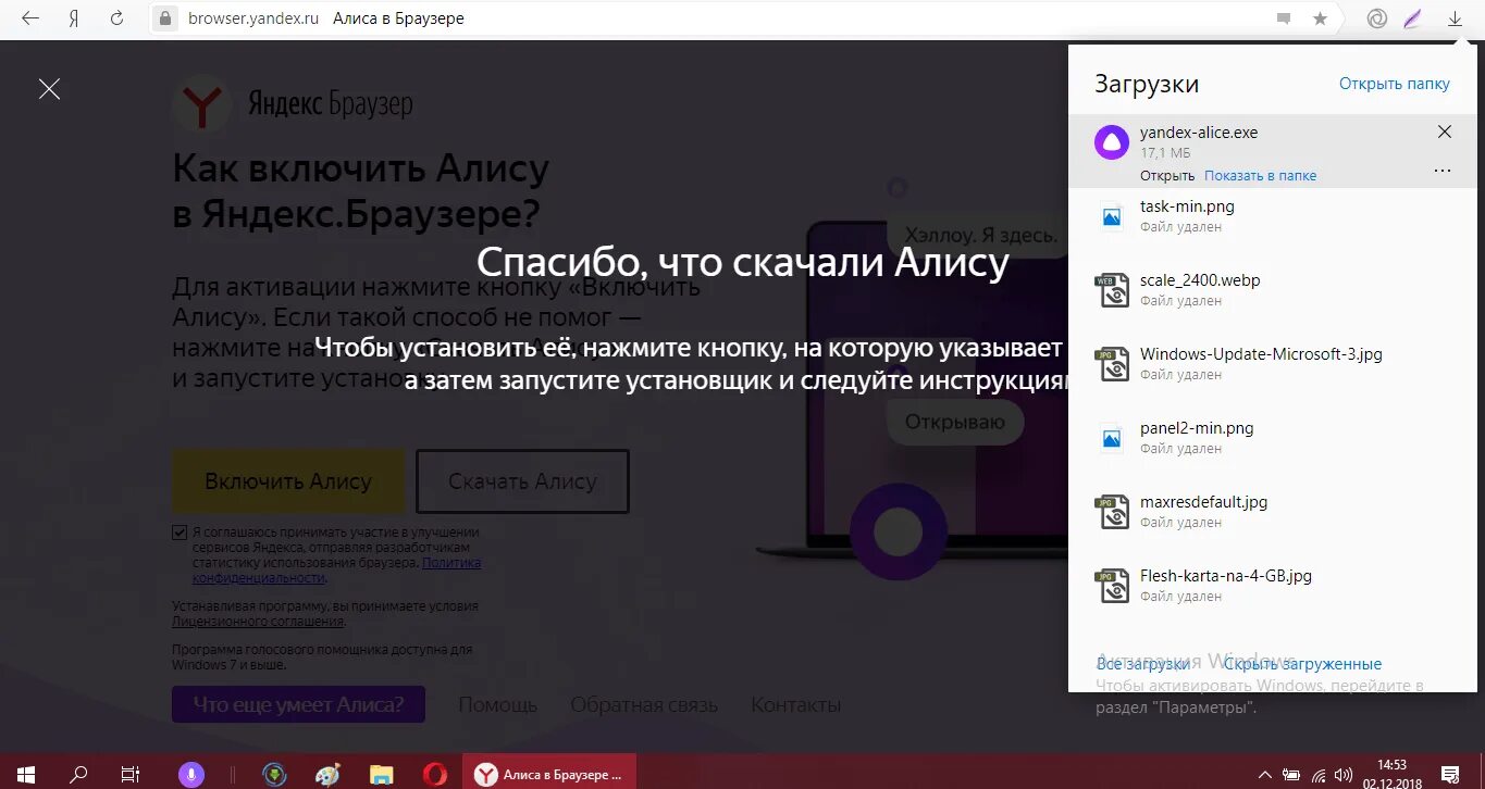 Что делать если алиса подключена