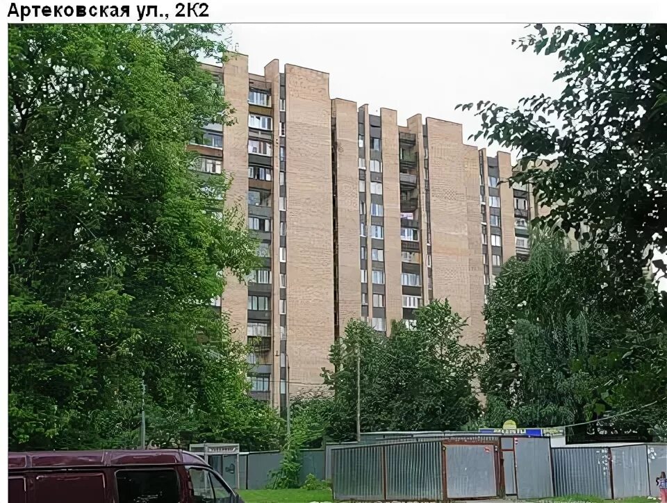 Артековская 1. Ул артековская д2 корп 2. Ул. Артековская 2к2 планировка. Артековская улица 2 корпус 2.
