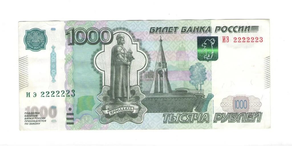 1 1000 1 60. 1000 Рублей. Купюра 1000. Банкнота 1000 рублей. Купюра 1000р.