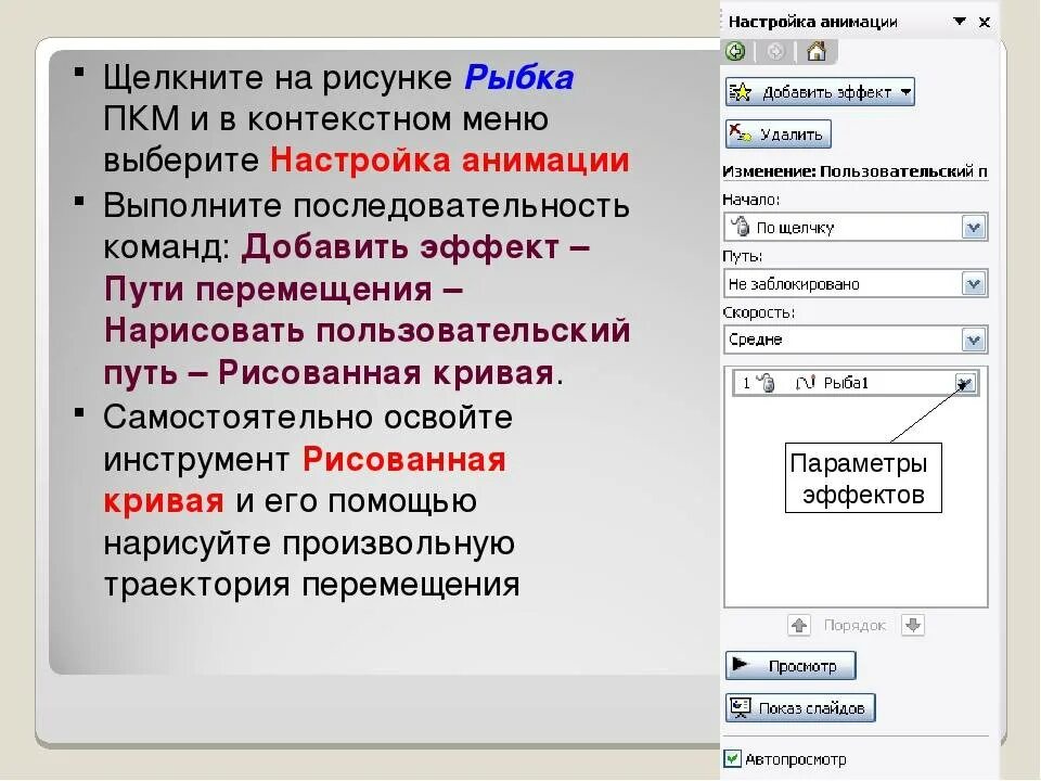 Меню вызываемое правой кнопкой мыши. Контекстное меню ПКМ. Нажатие ПКМ на файл. ПКМ на файле что это. Сохранение информации ПКМ.