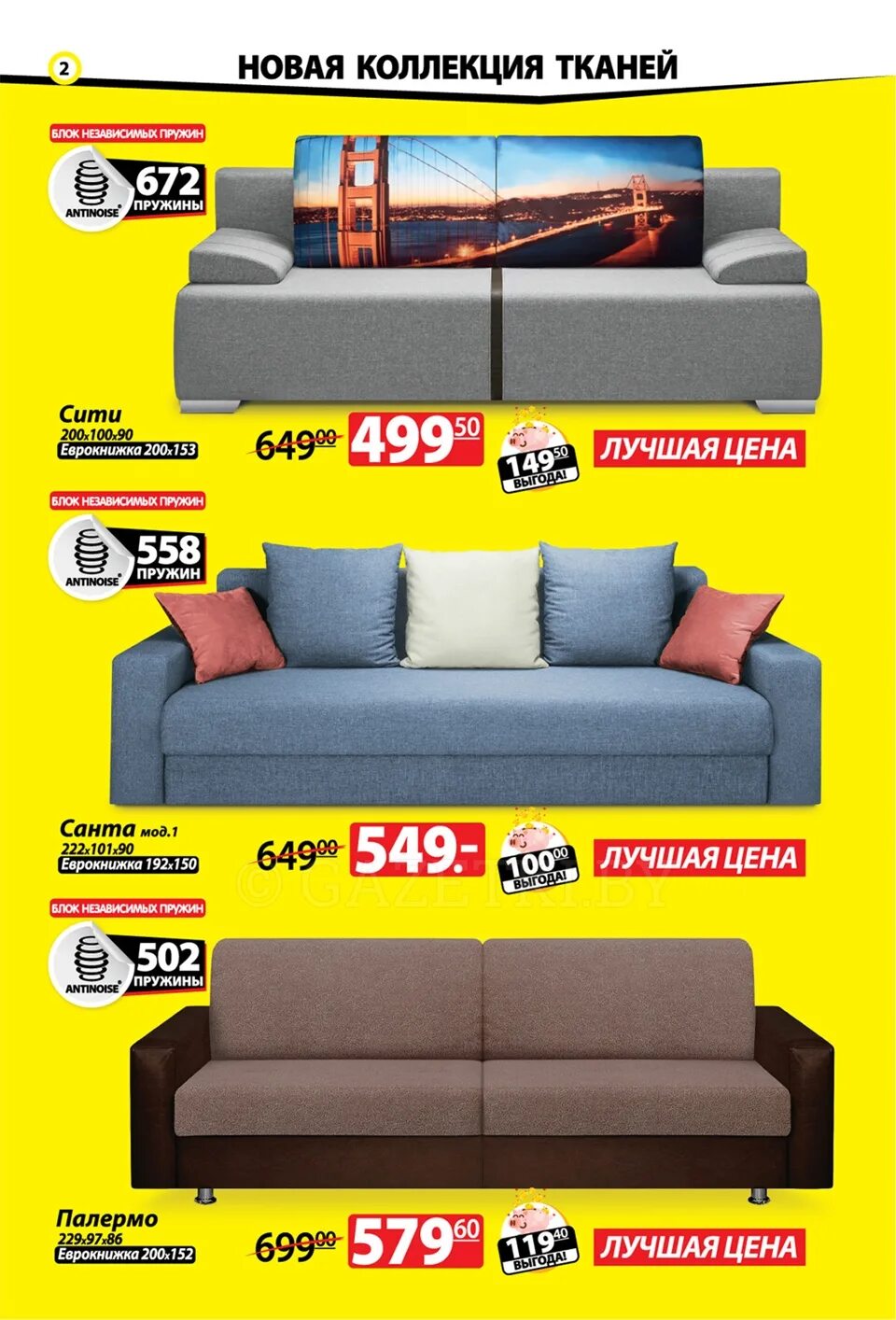 ами мебель каталог могилев с ценами диваны. ами мебель каталог могилев с ценами диваны. ами мебель каталог. мебель каталог с ценами. ами мебель каталог могилев с ценами диваны.