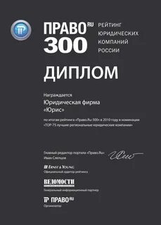 Юап спб отзывы о юридической компании