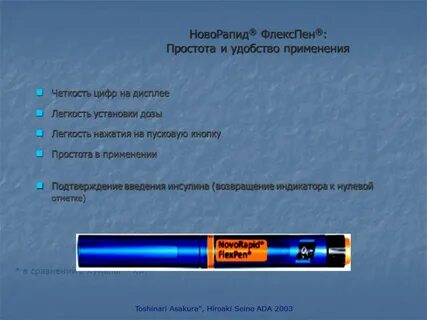 Флекспен отзывы