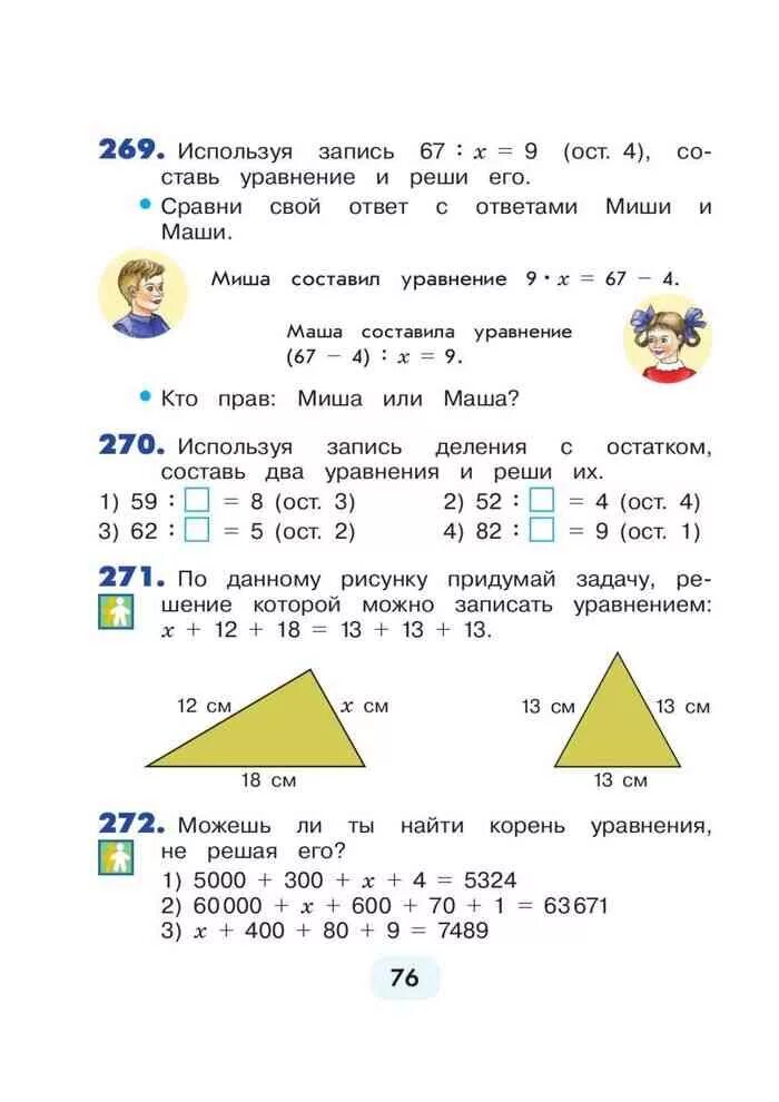 Гармония учебник математики 4 класс. Учебник математики 4 класс Истомина. Гармония математика 4 класс учебник. Математика 4 класс 2 часть Истомина. Математика 4 класс истомина учебник 1