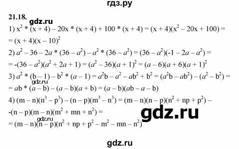 23 21 18 равно
