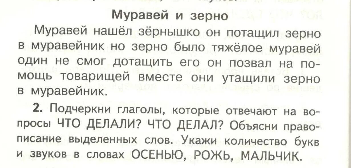 Контрольная работа 2 класс русский язык диктант. Диктант русский язык 2 класс 2 четверть школа россии. диктант 4 класс 2 четверть русский язык. диктант для второго класса по русскому языку первое полугодие. диктант 2 класс по русскому языку 2 четверть.