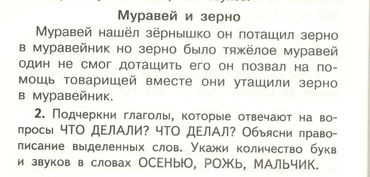 Диктанты с заданиями 2 класс школа России. Диктант 4 класс 2 четверть русский язык. Диктант для второго класса по русскому языку первое полугодие. Диктант русский язык 2 класс 2 четверть школа России.