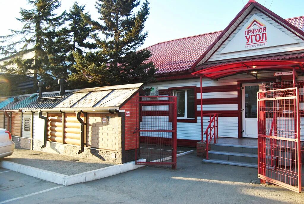 прямой угол барнаул номер телефона. прямой угол барнаул каталог товаров с ценами. дрема барнаул официальный сайт. прямой угол магазин. прямой угол барнаул каталог товаров с ценами.