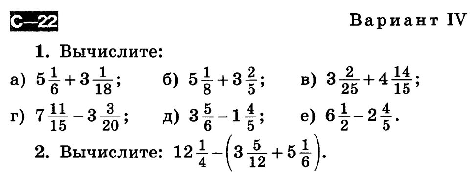 Математика пятый класс 6.8. Смешанные дроби 6 класс примеры. Математика 5 сложение и вычитание смешанных дробей. Сложение и вычитание смешанных дробей примеры. Примеры со смешанными дробями 5 класс для тренировки.