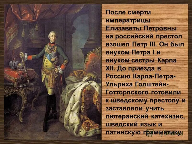 Кто вступил на престол после петра 1. Кто был после Елизаветы Петровны на престоле. Смерть императрицы Елизаветы Петровны.