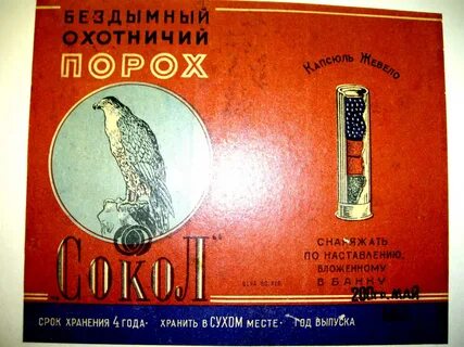 Банка сокола