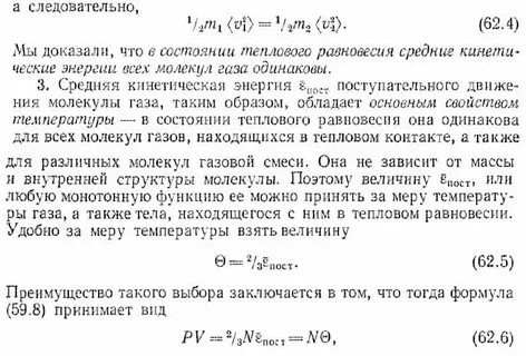 В состоянии теплового равновесия находится