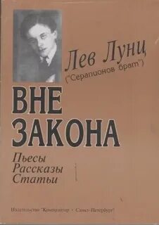 Лунц