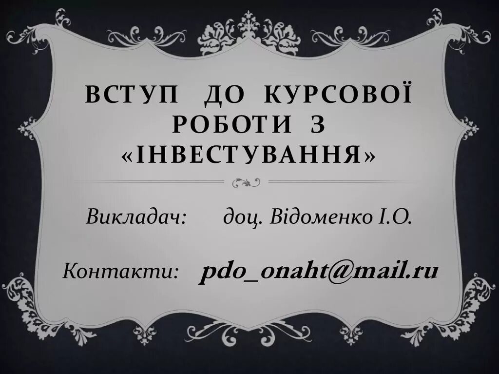 Происхождение фамилии. Презентация на тему происхождение русских фамилий. Происхождение фамилии. Происхождение фамилий людей. Фамилии в классе.
