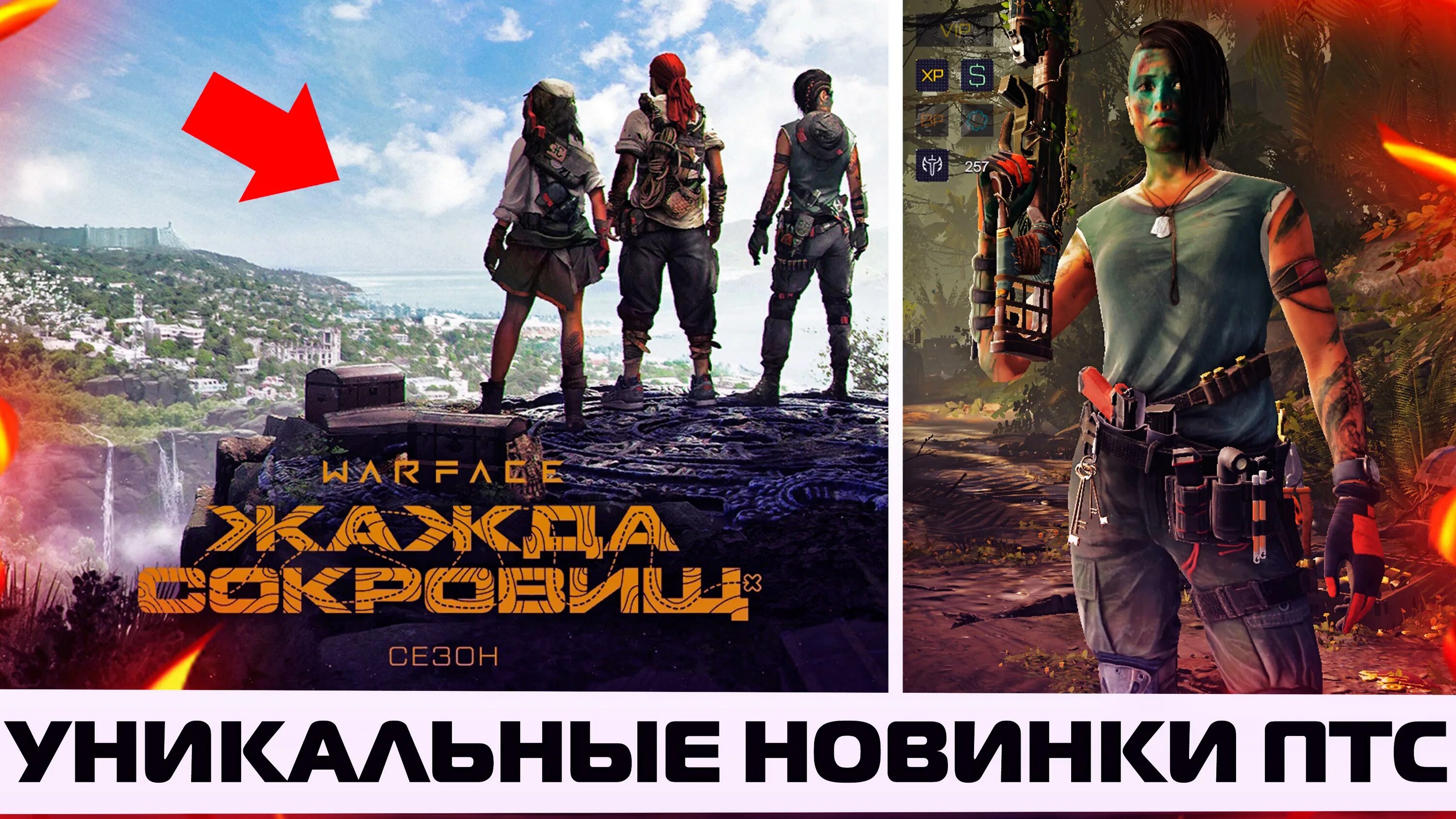 Варфейс жажда. Сиерра варфейс. летний боевой пропуск. агент сьерра в варфейсе. варфейс пушка вихрь.