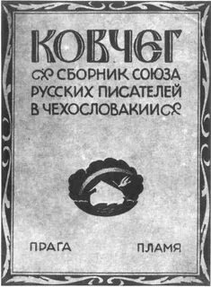 Сборник под ред