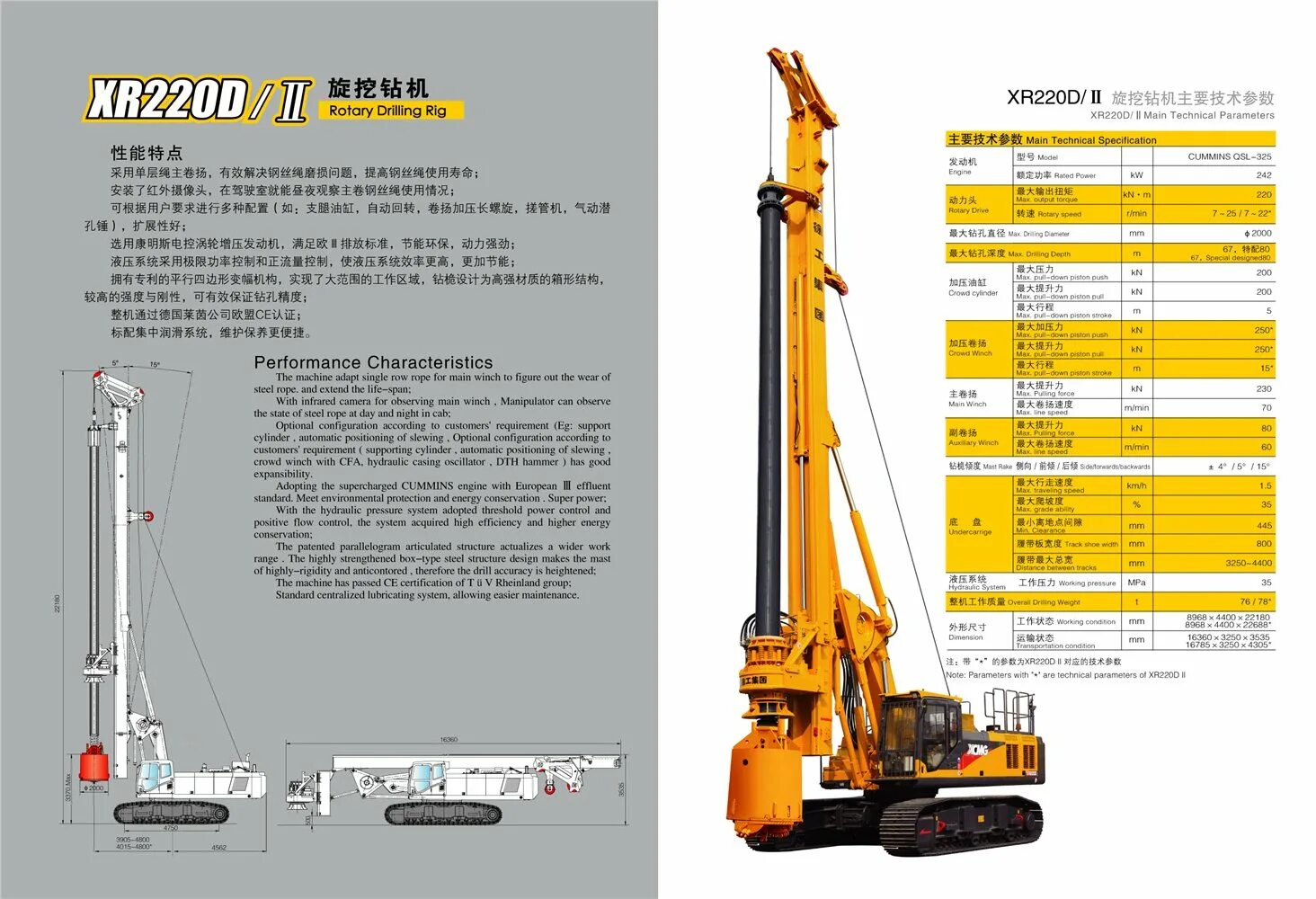 Буровые установки с келли штангой xcmg xr130e. XCMG xr240е. Буровая XCMG 160 CFA. XCMG xr80e. Буровая установка XCMG xr80e.