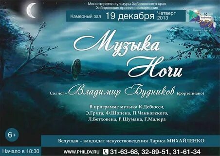 Ночь музыки афиша