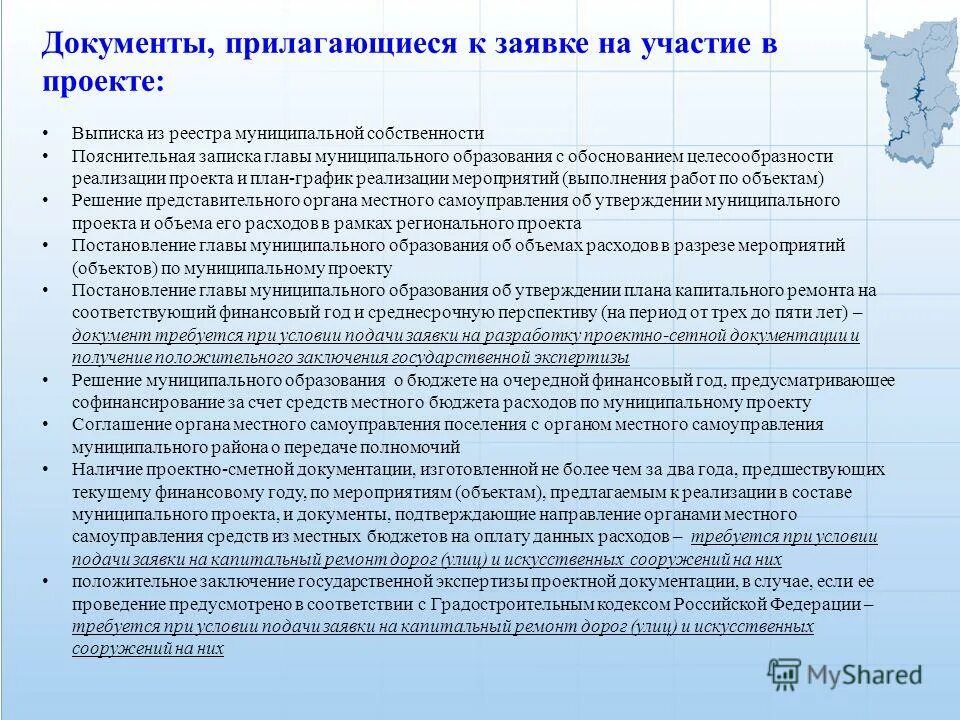 муниципальный проект пример