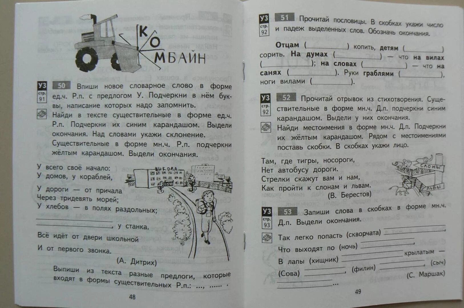 Русский язык тетрадь третий класс Байкова. Русский язык 3 класс рабочая тетрадь Байкова 2 часть стр 34. Русский язык 3 класс 2 часть тетрадь Байкова. Гдз по русскому языку 3 класс рабочая тетрадь Байкова 2 часть стр35. Домашнее задание байкова