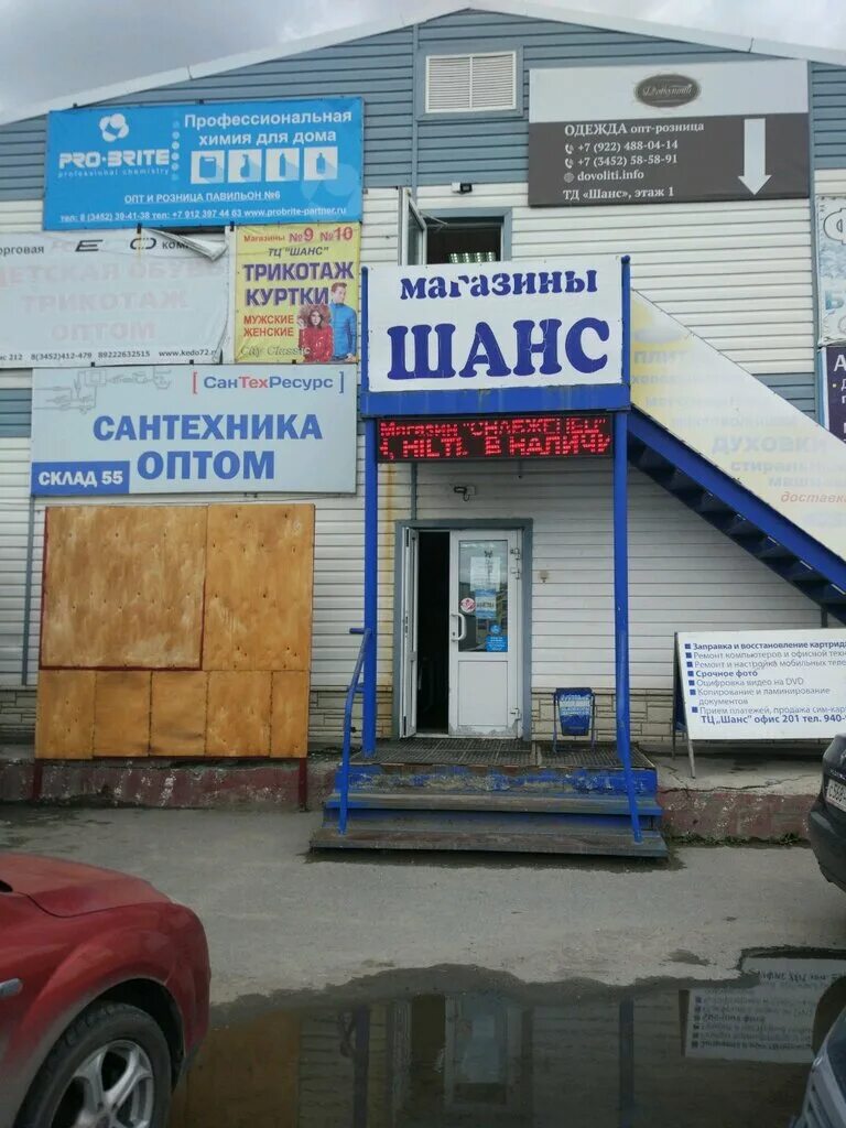 Тюмень, барабинская улица, 3ас4. Сибирский на барабинской тюмень. Тюмень барабинская 3а. Тюмень ул барабинская 3а. Тюмень барабинская 3а.