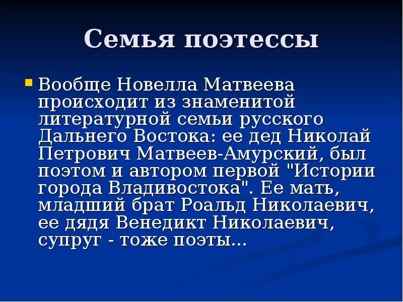 Новелла Матвеева презентация. Новелла Николаевна Матвеева. Новелла Матвеева поэтесса.