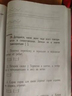 Какие звуки чаще
