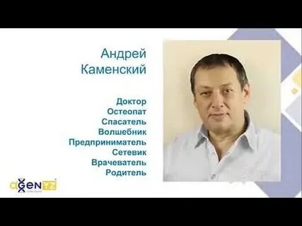 Врач каменских