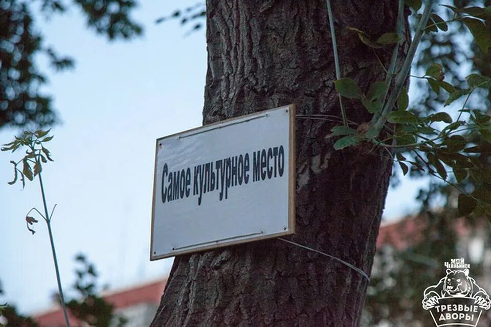 На дворе было свежо