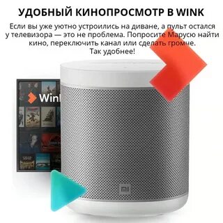 Как подключить колонку сяоми