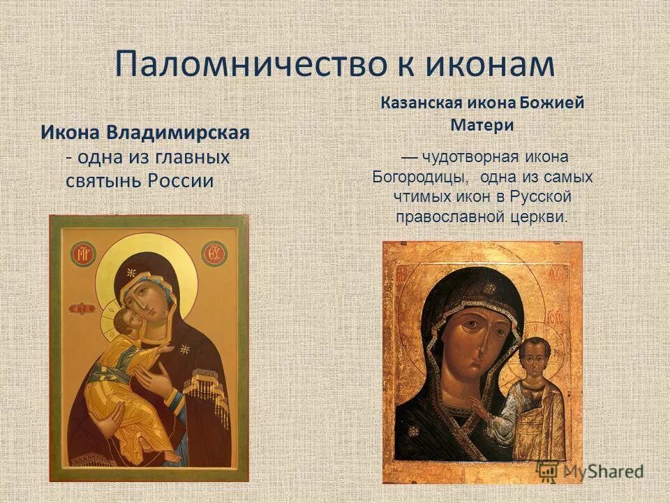 владимирская икона божией матери апостол лука. служба владимирской иконе божией. вышгородская икона божьей матери. богоматерь владимирская икона. владимирская икона божией матери.