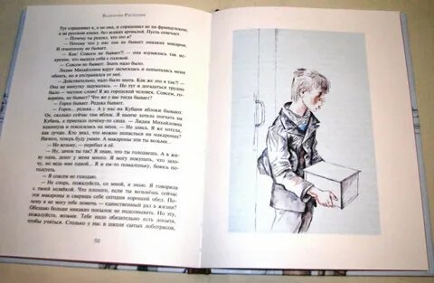 Чему учит книга уроки французского