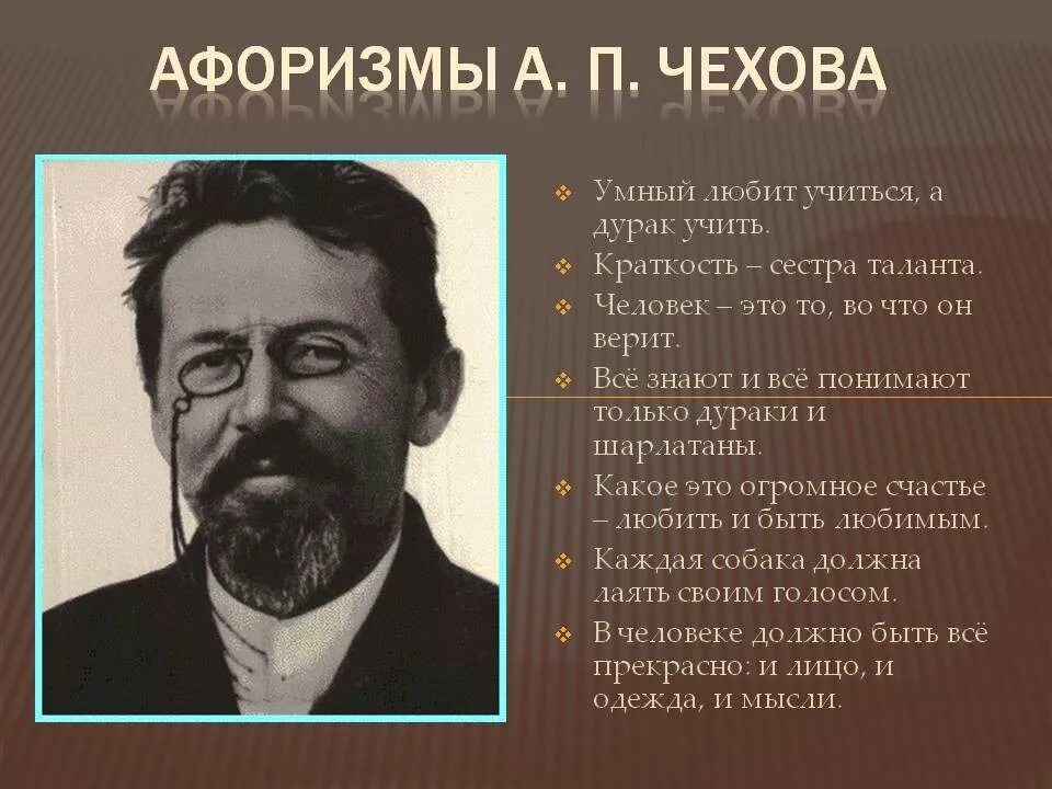 Как называется изречение