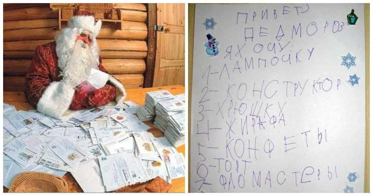 Какой подарок можно загадать деду морозу. Письмо деду морозу подарок. просьбы детей к деду морозу. пишем письмо деду морозу. письмо деду морозу что попросить.