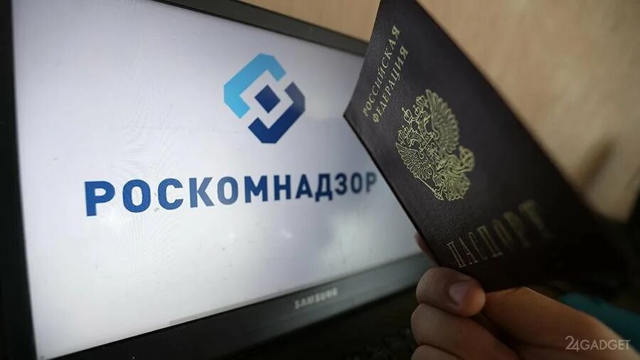 Роскомнадзор персональные данные. Роскомнадзор. Роскомнадзор картинки. Сайт Роскомнадзора официальный сайт. Управление Роскомнадзора.