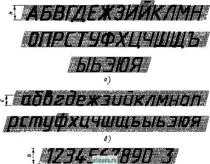 Чертежный шрифт 7